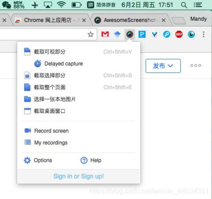 在线翻译扩展程序