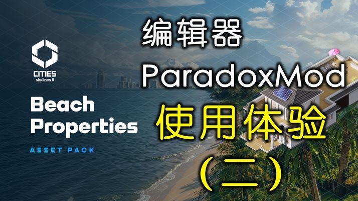 你需要有激活中的playset