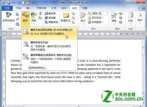 worldlingo在线翻译
