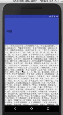 appbarlayout可以包含自定义view