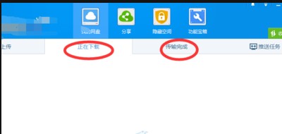 downloading是什么