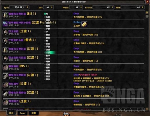 loon best in slot bis