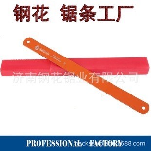 hacksaw blade