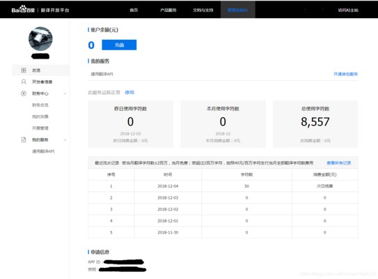 英文游戏翻译工具