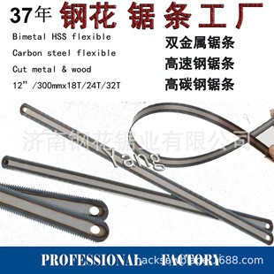 hacksaw blade