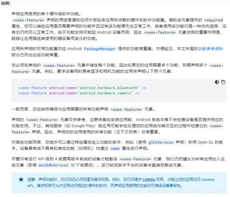 play服务当前在此设备不可用所以