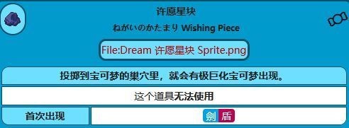 waterdude的许愿星块