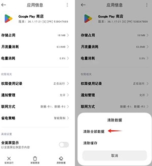 play商店直接下载