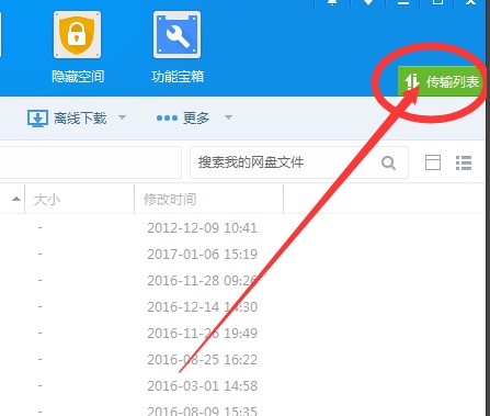 downloading下载安装