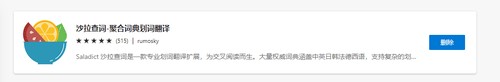 页面英语翻译工具