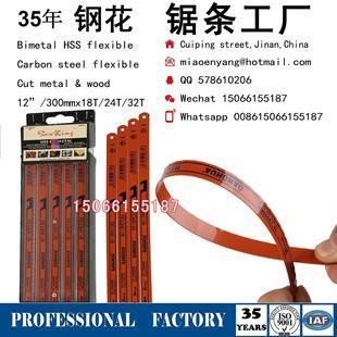 hacksaw blade