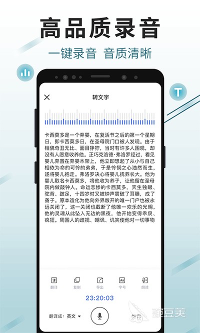 在线音频翻译软件免费