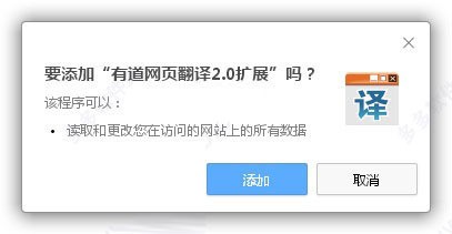 在线翻译扩展程序