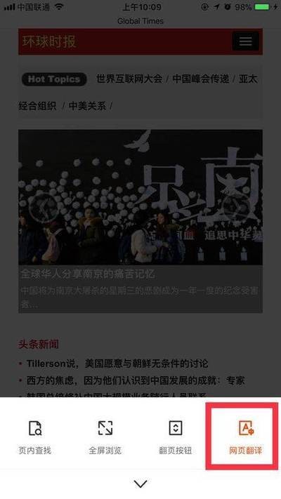 浏览器页面翻译成中文