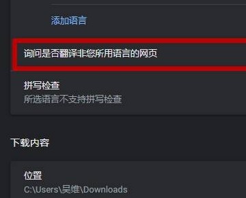 页面翻译