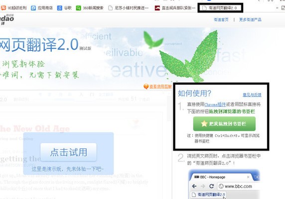 页面翻译成中文后点击