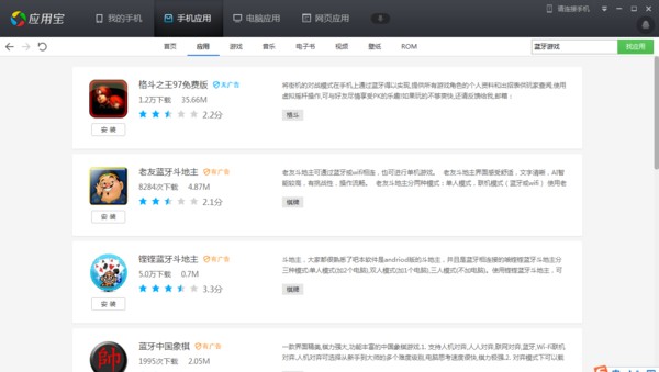 download模式是什么意思