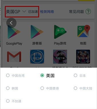 谷歌play使用商店