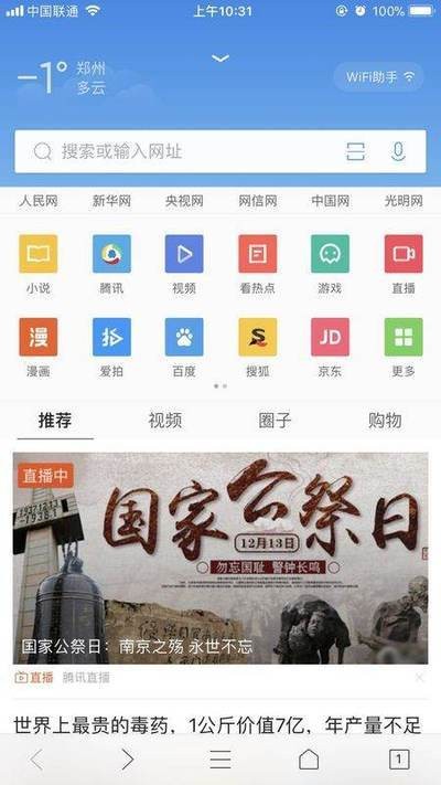 浏览器页面翻译成中文