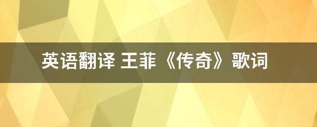 翻译英汉