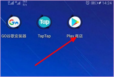 google play商店使用
