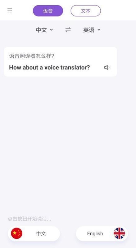 翻译在线英语翻译中文