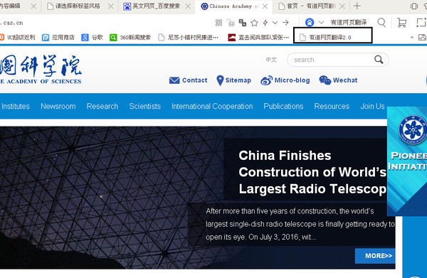 网页英语翻译中文