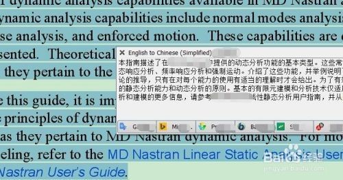 页面即时翻译