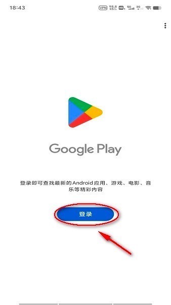 谷歌使用商店apk