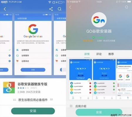 google play商店使用