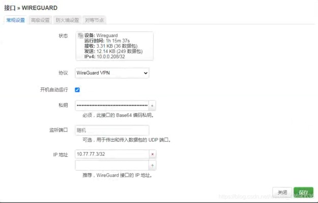 编译wireguaed