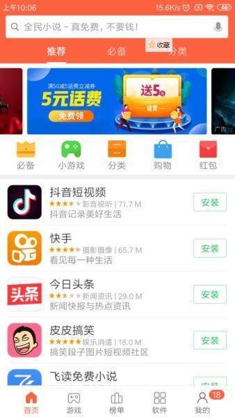 play服务当前在此设备不可用所以