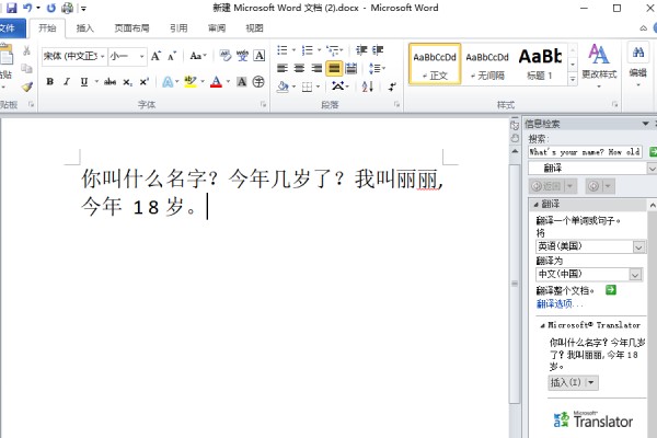 页面翻译成中文后点击