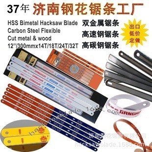 hacksaw blade