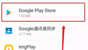 play商店运用