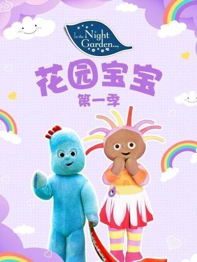 inthenightgarden英文版