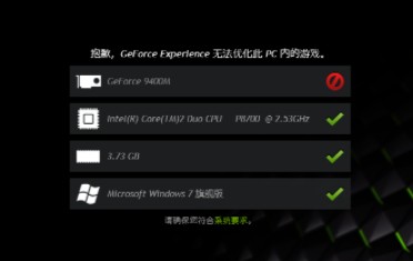 英伟达experience游戏无法优化