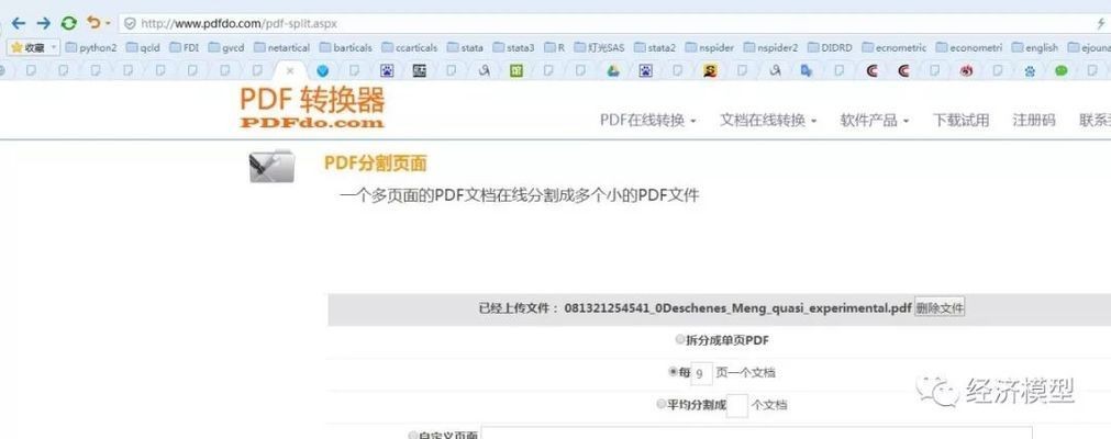 英语文件在线翻译