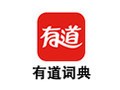 360翻译在线有道
