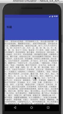 appbarlayout可以包含自定义view