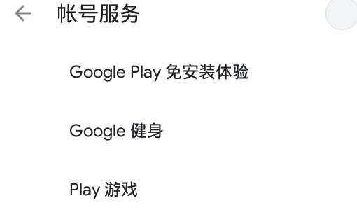 play服务下载