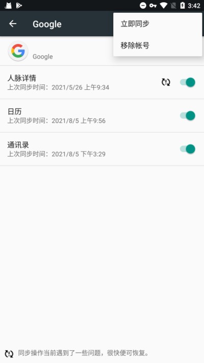 play服务下载