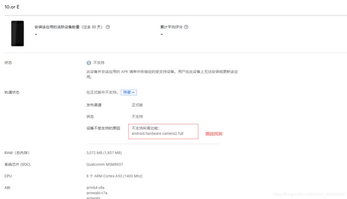 play服务当前在此设备不可用所以
