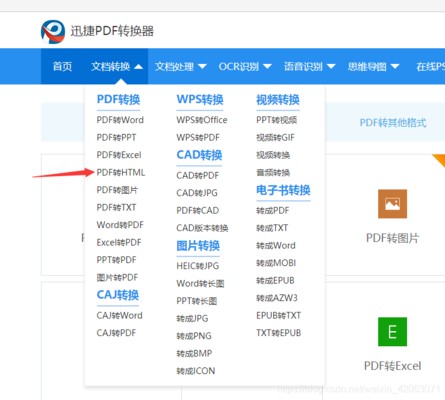 英语文件翻译成中文