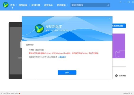 鸿蒙安装google play商店