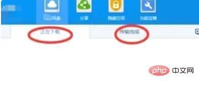 downloading是什么