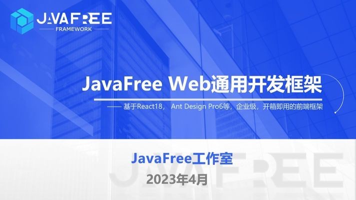 freeweb教程
