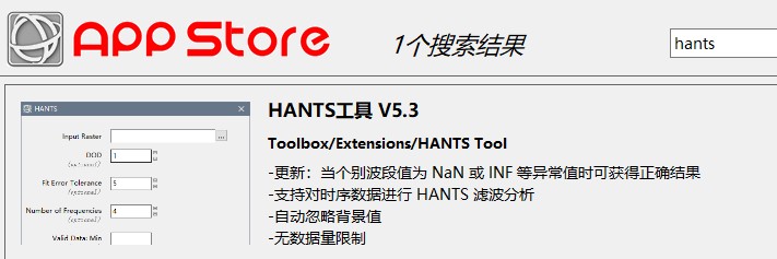 envi中hants