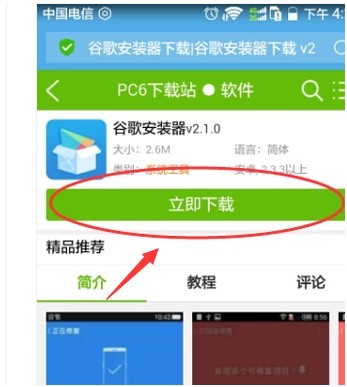安卓手机下载play商店怎么打不开