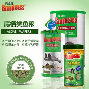 bonuses 保拿仕